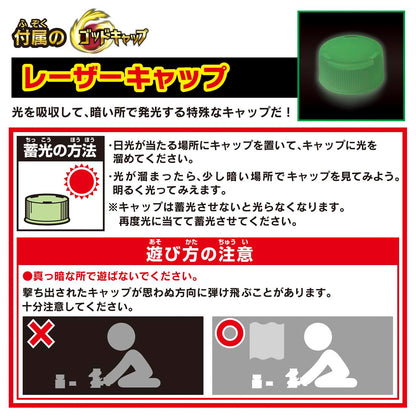 Takara Tomy Bottleman Bot-61 Splighting G Model Toy- Japan Figure Store - #1 Bring To You The Best Japanese Goods