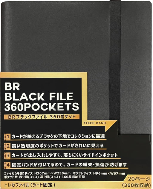 Br Black File 360 Pocket- Japan Figure Store - #1 Bring To You The Best Japanese Goods