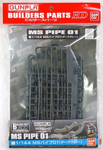 BANDAI Builders Parts Hd 1/144 Ms Pipe 01 Plastic Model- Japan Figure Store - #1 Bring To You The Best Japanese Goods