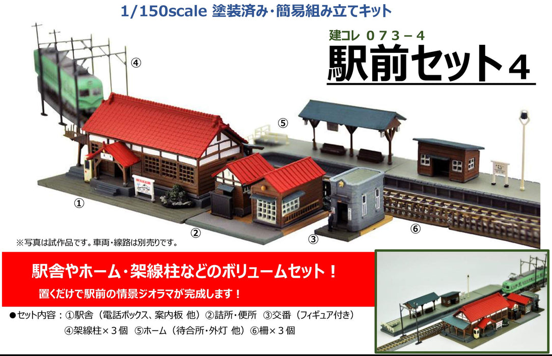 Tomytec Building Collection Kenkore 073-4 Station Set 4-Piece Diorama Supplies 311805- Japan Figure Store - #1 Bring To You The Best Japanese Goods
