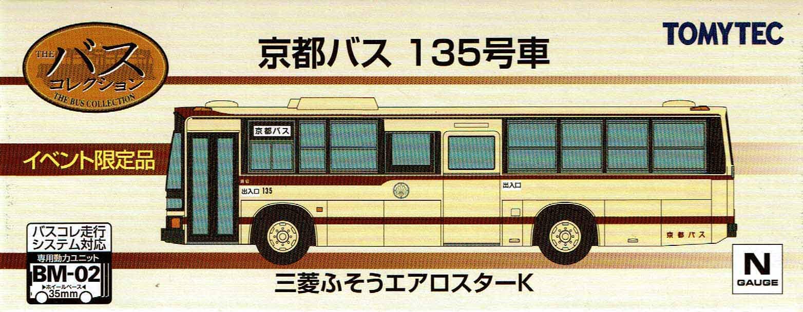 Tomytec Bus Collection - Kyoto Bus No. 135 Mitsubishi Fuso Aerostar K Model- Japan Figure Store - #1 Bring To You The Best Japanese Goods