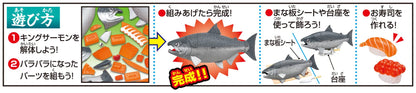 Buy Megahouse Japan King Salmon Demolition Puzzle- Japan Figure Store - #1 Bring To You The Best Japanese Goods