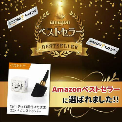 Calin Leave The End Pin Stopper Attached For Caln Cello- Japan Figure Store - #1 Bring To You The Best Japanese Goods
