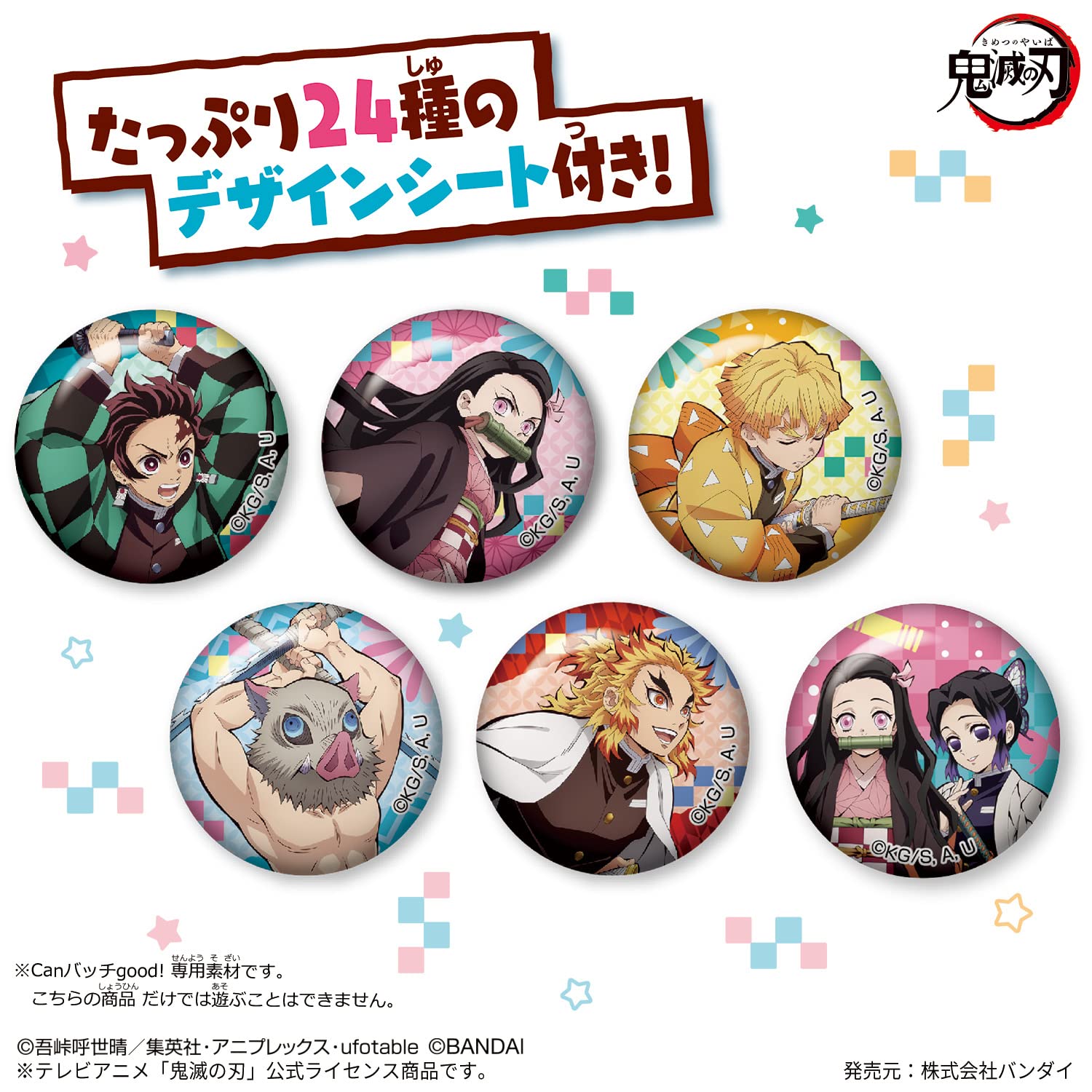 Bandai Material Set - Demon Slayer Kimetsu No Yaiba 3cm Badge Collection- Japan Figure Store - #1 Bring To You The Best Japanese Goods