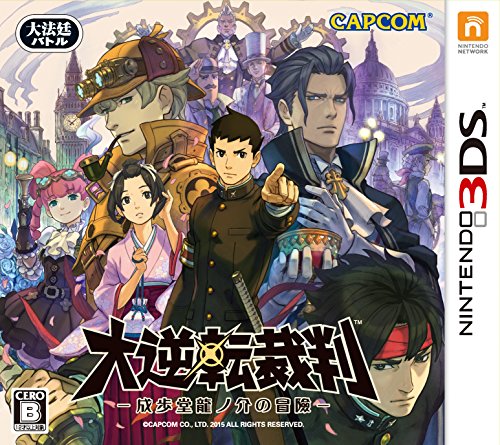 Capcom Daigyakuten Saiban: Naruhodou Ryuunosuke No Bouken 3Ds - Used Japan Figure 4976219064811