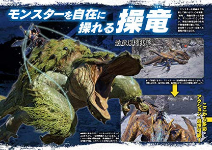 Capcom Monster Hunter Rise Nintendo Switch - New Japan Figure 4976219115803 6