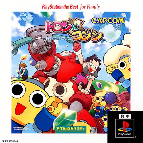 Capcom Rockman Dash: Tron Ni Kobun Playstation The Best For Family Sony Playstation Ps One - Used Japan Figure 4976219454407
