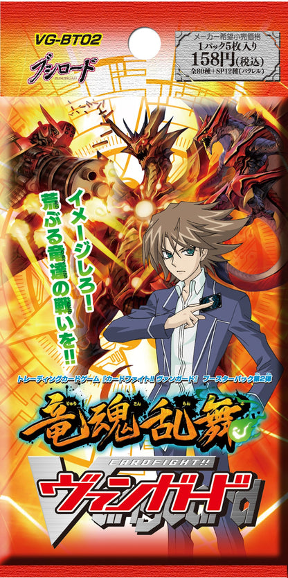 Bushiroad Cardfight Vanguard 2nd Ryukon Ranbu Booster Box Box- Japan Figure Store - #1 Bring To You The Best Japanese Goods