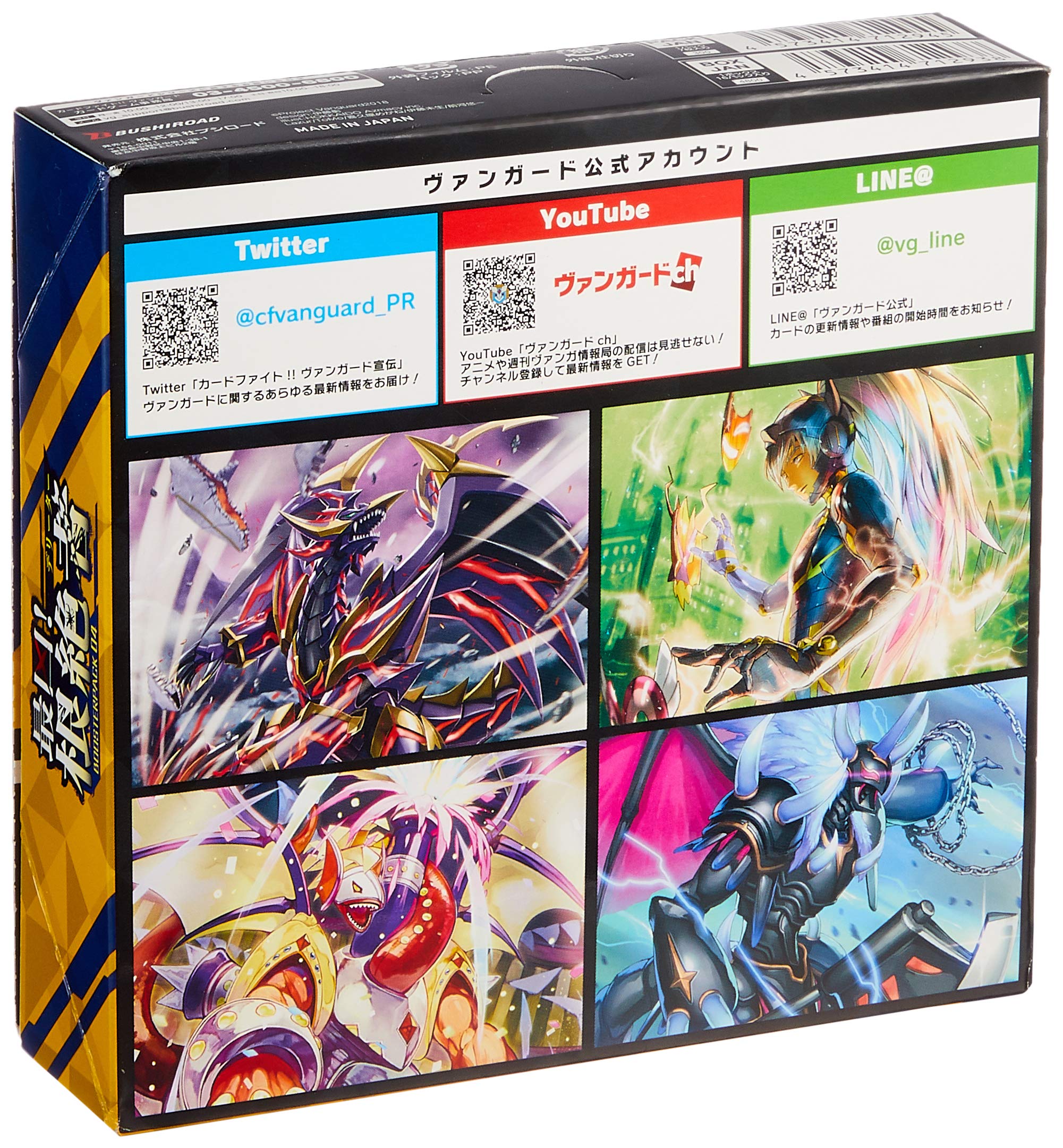 Bushiroad Cardfight Vanguard Booster Box Vol. 4 Exterminator Evil Edition VG-V-BT04 Box- Japan Figure Store - #1 Bring To You The Best Japanese Goods