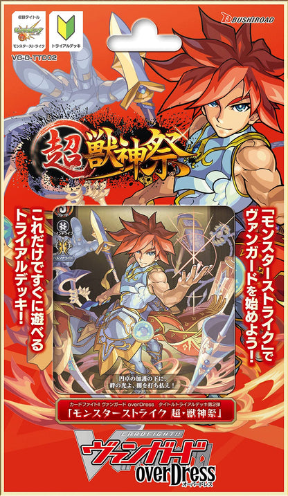 Bushiroad Cardfight Vanguard OverDress Title Trial Deck 2nd Edition Monster Strike Super Beast God Festival- Japan Figure Store - #1 Bring To You The Best Japanese Goods