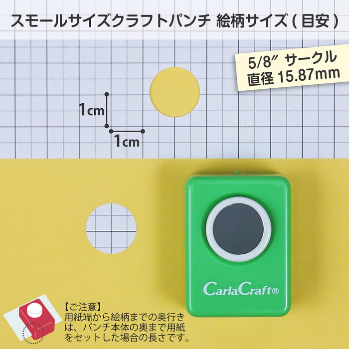 Craft Punch Small 5/8 Circle- Japan Figure Store - #1 Bring To You The Best Japanese Goods