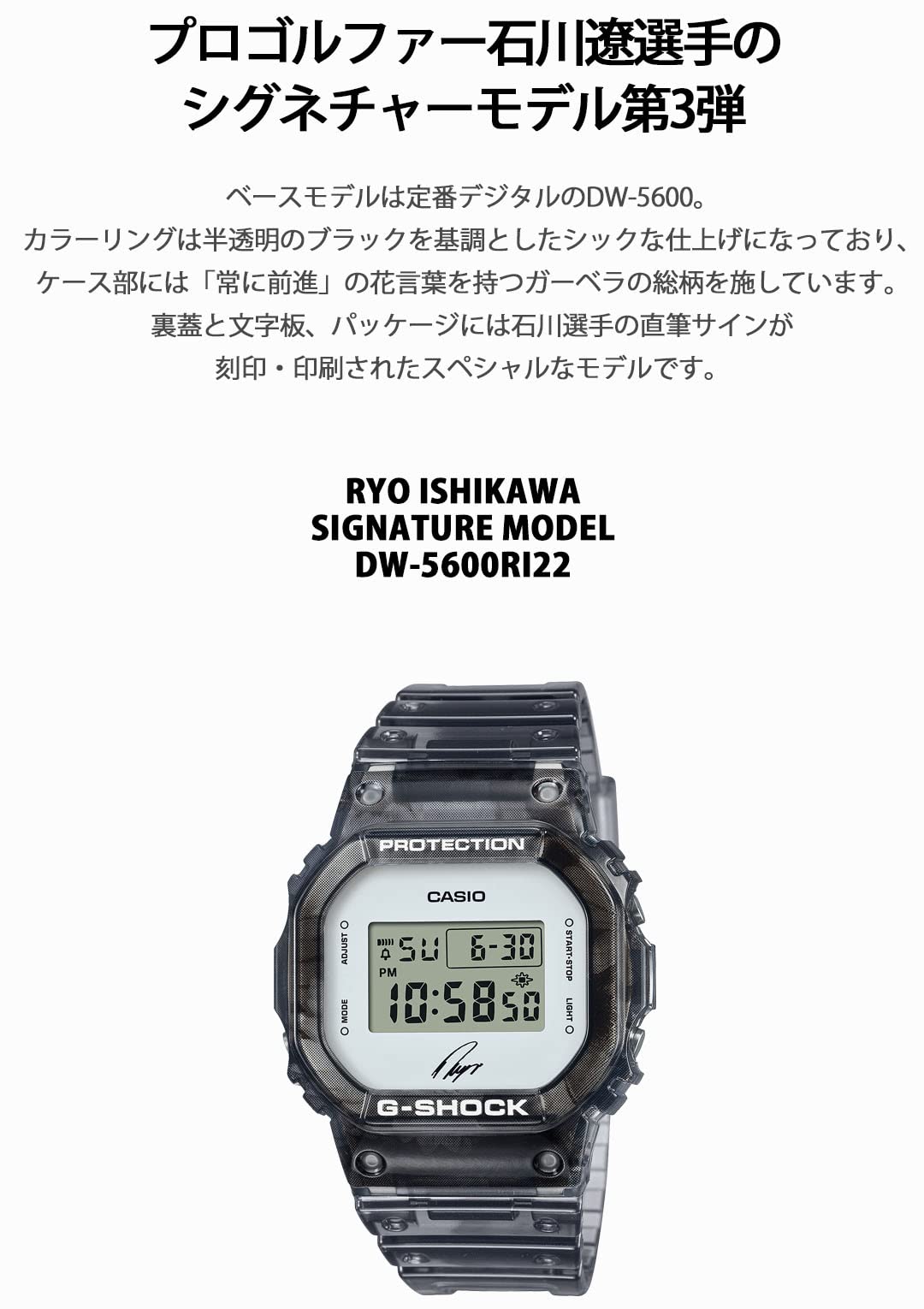 Casio G-Shock Men's Skeleton Black Watch DW-5600RI22-1JR Ryo Ishikawa Signature Model- Japan Figure Store - #1 Bring To You The Best Japanese Goods
