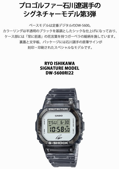 Casio G-Shock Men's Skeleton Black Watch DW-5600RI22-1JR Ryo Ishikawa Signature Model- Japan Figure Store - #1 Bring To You The Best Japanese Goods