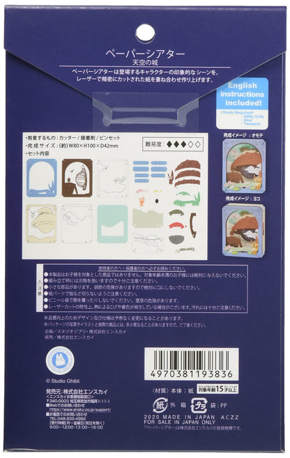 ENSKY Paper Theater Pt-063 Studio Ghibli Castle In The Sky- Japan Figure Store - #1 Bring To You The Best Japanese Goods