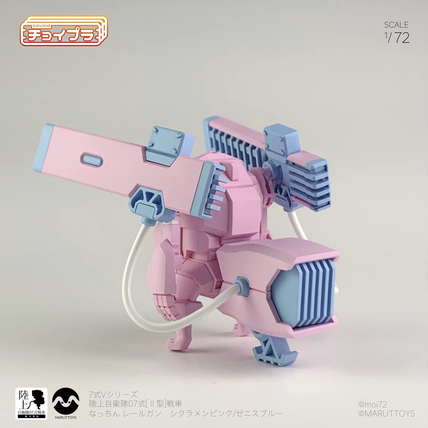 Cavico Choipla Series No.008 Type 7 V Series Ground Self-Defense Force Type 07 Tank Natchin Railgun (Cyclamen Pink) Natchin Body Set Height Approx. 50Mm Plastic Model Mim-011-Pb- Japan Figure Store - #1 Bring To You The Best Japanese Goods
