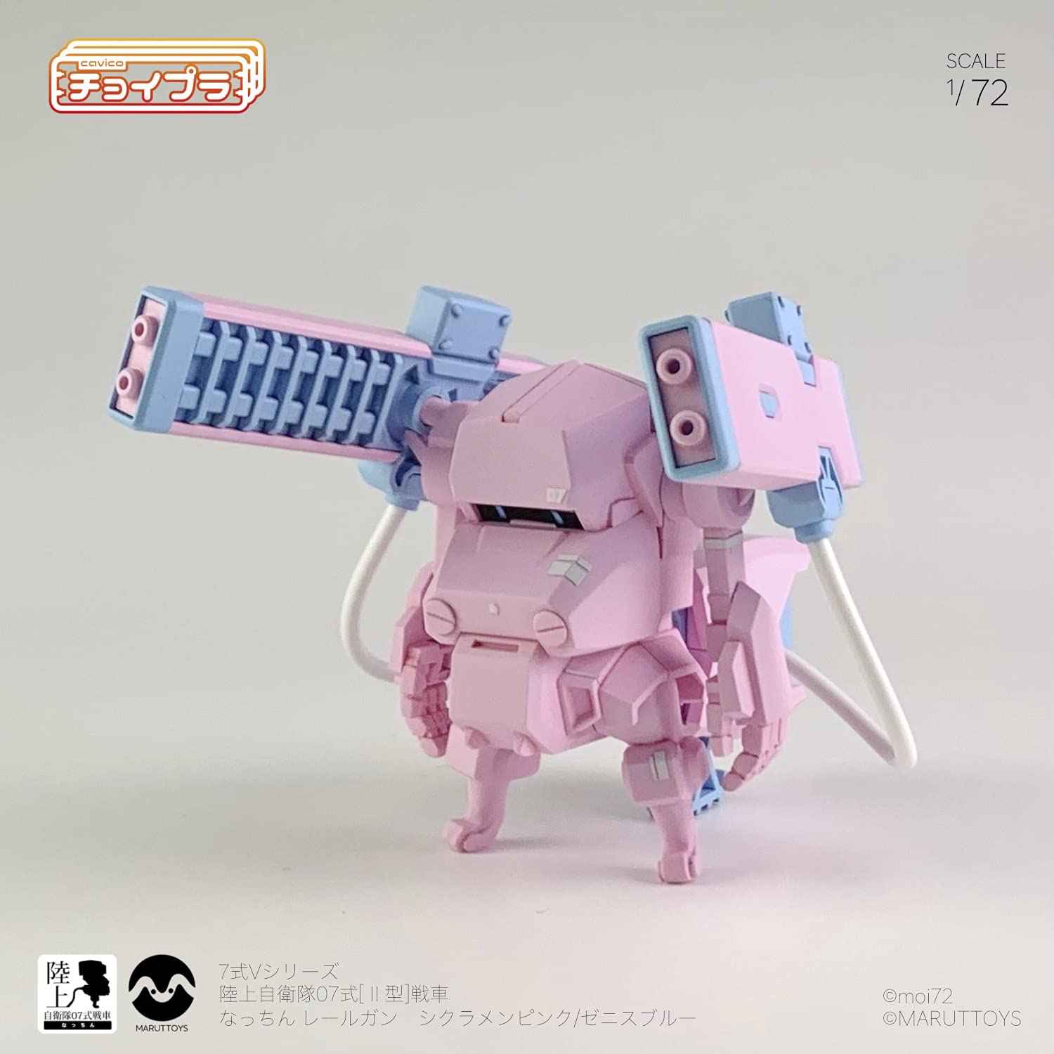 Cavico Choipla Series No.008 Type 7 V Series Ground Self-Defense Force Type 07 Tank Natchin Railgun (Cyclamen Pink) Natchin Body Set Height Approx. 50Mm Plastic Model Mim-011-Pb- Japan Figure Store - #1 Bring To You The Best Japanese Goods