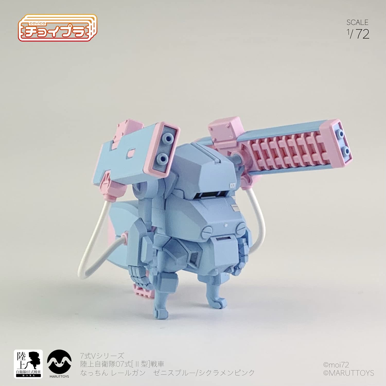 CAVICO Choipla 1/72 Jgsdf Type07 Ll Rail Gun Tank 'Nacchin' Zenith Blue Plastic Model- Japan Figure Store - #1 Bring To You The Best Japanese Goods