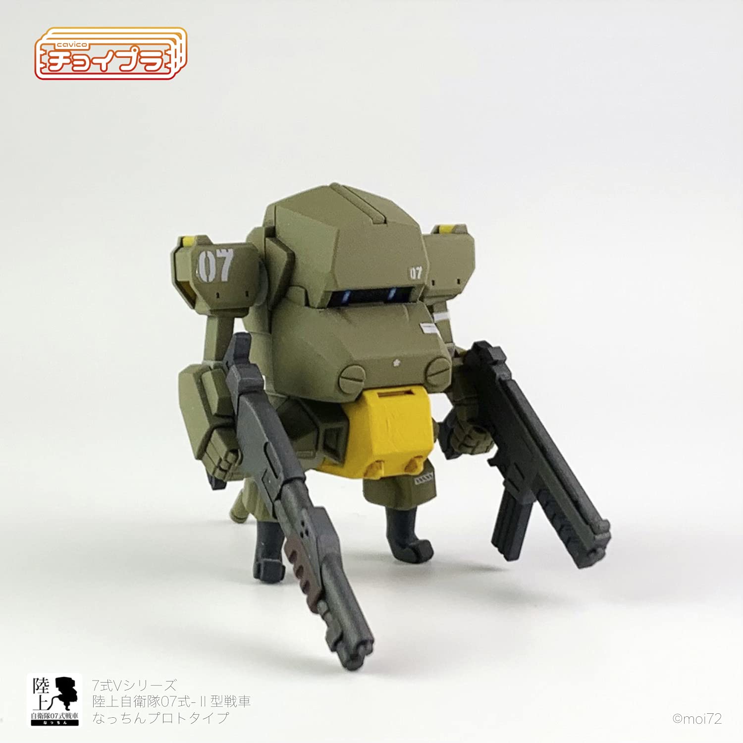 Cavico Choipla Series No.014 Type 7 V Series Ground Self-Defense Force Type 07-Ii Tank Nachin Prototype With Weapon Set Height Approx. 45Mm Plastic Model Mim-014-Og- Japan Figure Store - #1 Bring To You The Best Japanese Goods