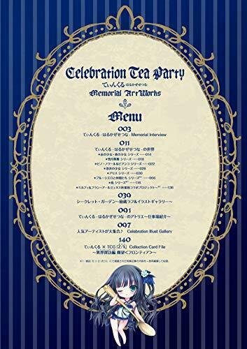 Celebration Tea Party Twinkle Setsuna Harukaze Memorial Artworks 1st Ltd Edition- Japan Figure Store - #1 Bring To You The Best Japanese Goods