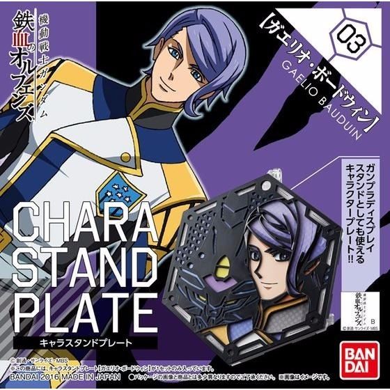 Character Stand Plate 03 Gaelio Bauduin Gundam Iron-blooded Orphans Bandai Japan- Japan Figure Store - #1 Bring To You The Best Japanese Goods