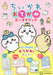 Bandai Chikawa Letter Love Book Japanese Cute Sticker Books Chikawa Toys- Japan Figure Store - #1 Bring To You The Best Japanese Goods