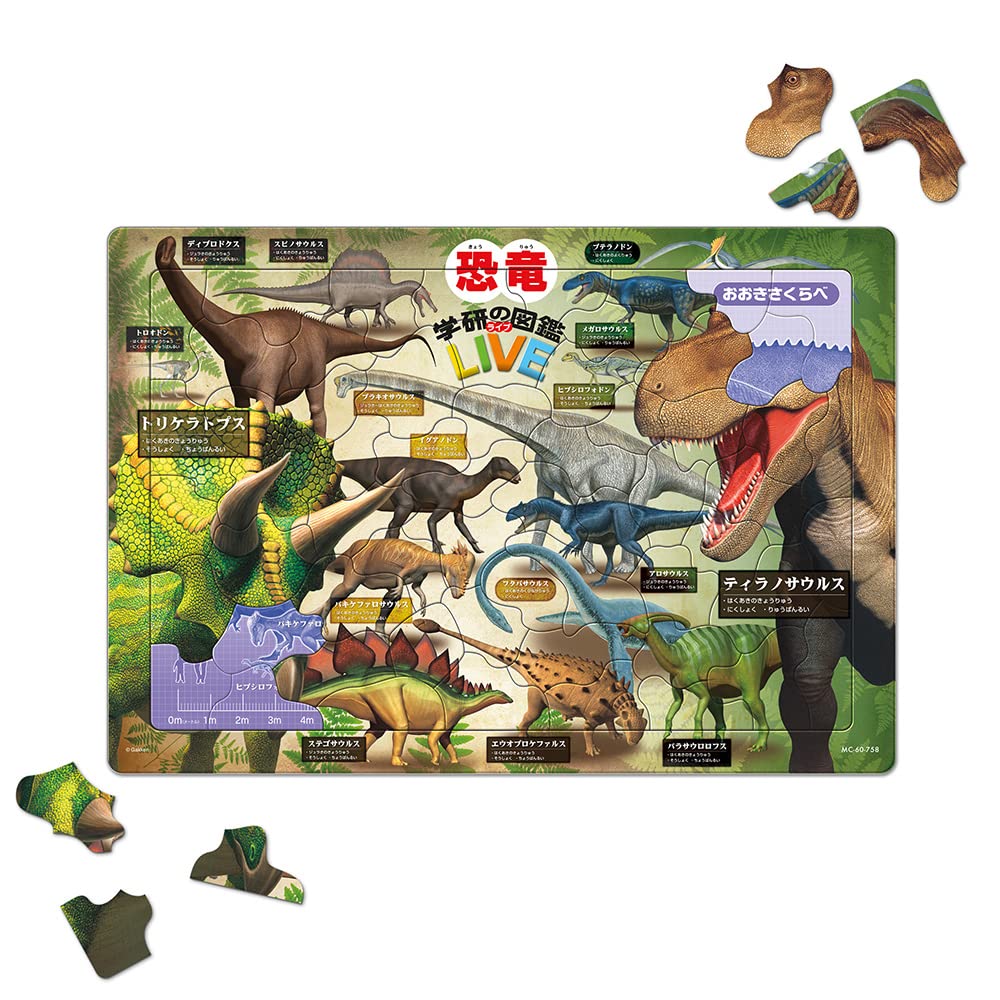 Child Puzzle Dinosaur Picture Book (Gakken Picture Book Live) 60 Pieces (26X37.5Cm)- Japan Figure Store - #1 Bring To You The Best Japanese Goods