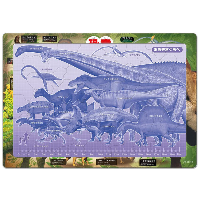 Child Puzzle Dinosaur Picture Book (Gakken Picture Book Live) 60 Pieces (26X37.5Cm)- Japan Figure Store - #1 Bring To You The Best Japanese Goods