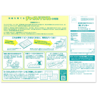 TENYO Bc80-801 Jigsaw Puzzle Tom And Jerry Everyday Events 80 Pieces Child Puzzle- Japan Figure Store - #1 Bring To You The Best Japanese Goods