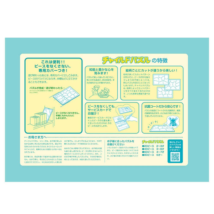 TENYO Dc80-160 Jigsaw Puzzle Disney Princesses Lovely Together 80 Pieces Child Puzzle- Japan Figure Store - #1 Bring To You The Best Japanese Goods