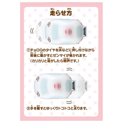 Takara Tomy Choroq Sumikkogurashi Nakayoshi Play Set- Japan Figure Store - #1 Bring To You The Best Japanese Goods