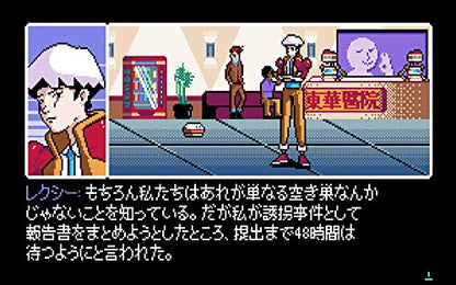 Chorus Worldwide 2064 Read Only Memories Nintendo Switch - New Japan Figure 4988602173734 3