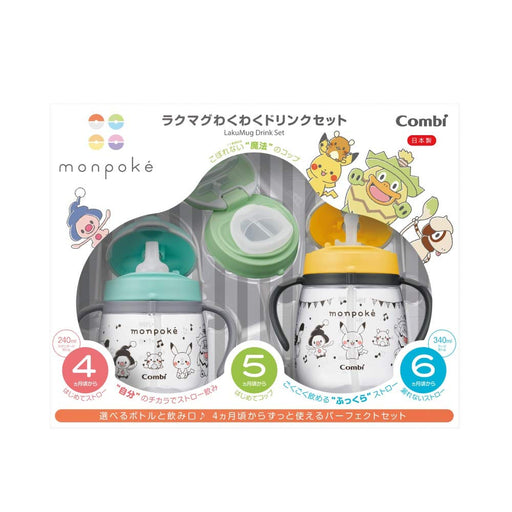 Pokemon Center Leakless Straw Mug 'Waku Waku Drink Set'- Japan Figure Store - #1 Bring To You The Best Japanese Goods