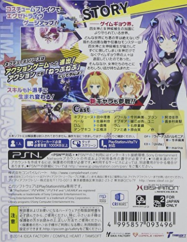 Compile Heart Chou Jigen Action Neptune U Psvita - Used Japan Figure 4995857093496 1