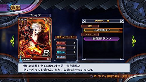 Compile Heart Fairy Fencer F Advent Dark Force Playstation 4 Ps4 - New Japan Figure 4995857094080 7