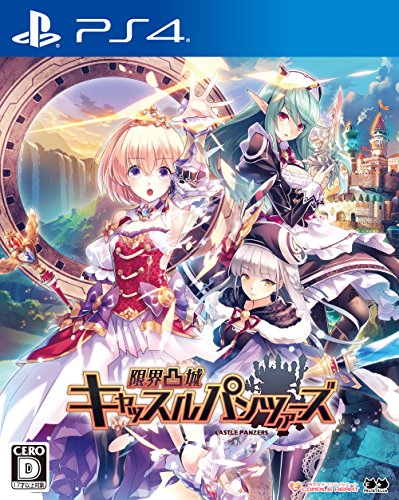 Compile Heart Genkai Tokki Castle Panzers Sony Ps4 Playstation 4 - Used Japan Figure 4995857095124