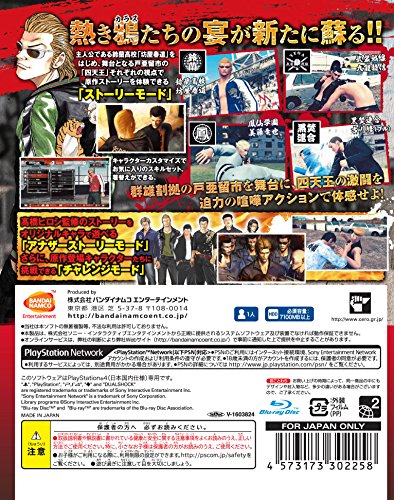 Crows Burning Edge Sony Ps4 - Used Japan Figure 4573173302258 1