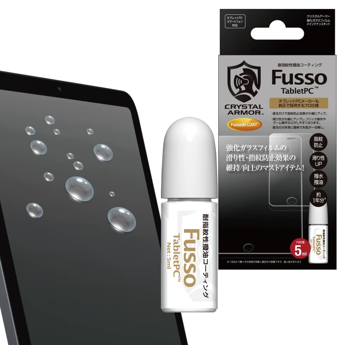 Crystal Armor 5ml Tempered Glass Film with Liquid Fluorine Coating Made in Japan for Tablet PCs- Japan Figure Store - #1 Bring To You The Best Japanese Goods