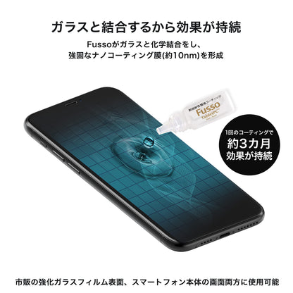 Crystal Armor 5ml Tempered Glass Film with Liquid Fluorine Coating Made in Japan for Tablet PCs- Japan Figure Store - #1 Bring To You The Best Japanese Goods