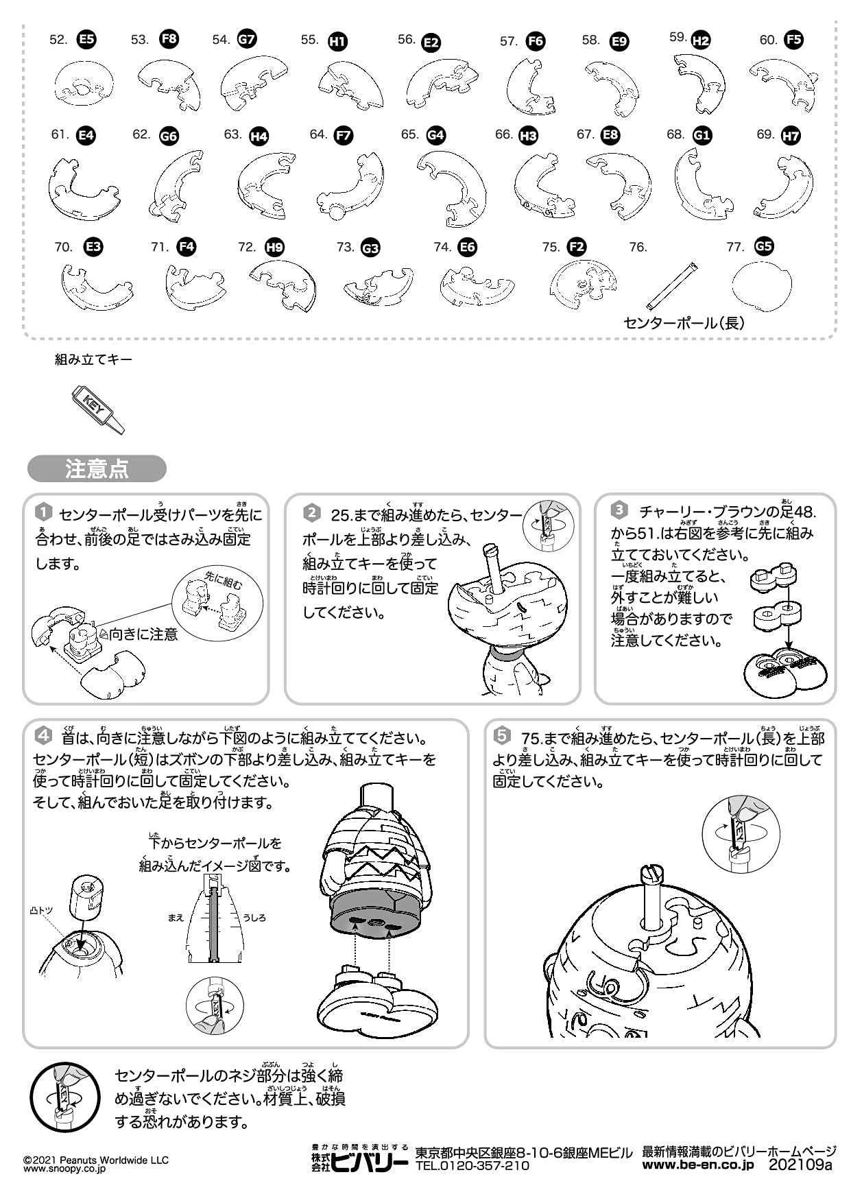 Beverly 50274 Crystal 3D Puzzle Snoopy & Charlie Brown (77 Pieces) Snoopy Crystal Puzzle- Japan Figure Store - #1 Bring To You The Best Japanese Goods