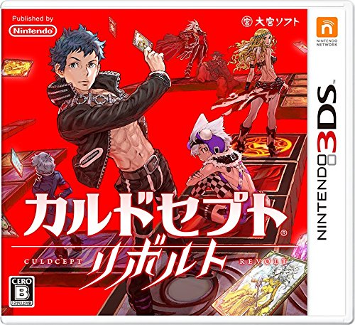 Culdcept Revolt 3Ds Used