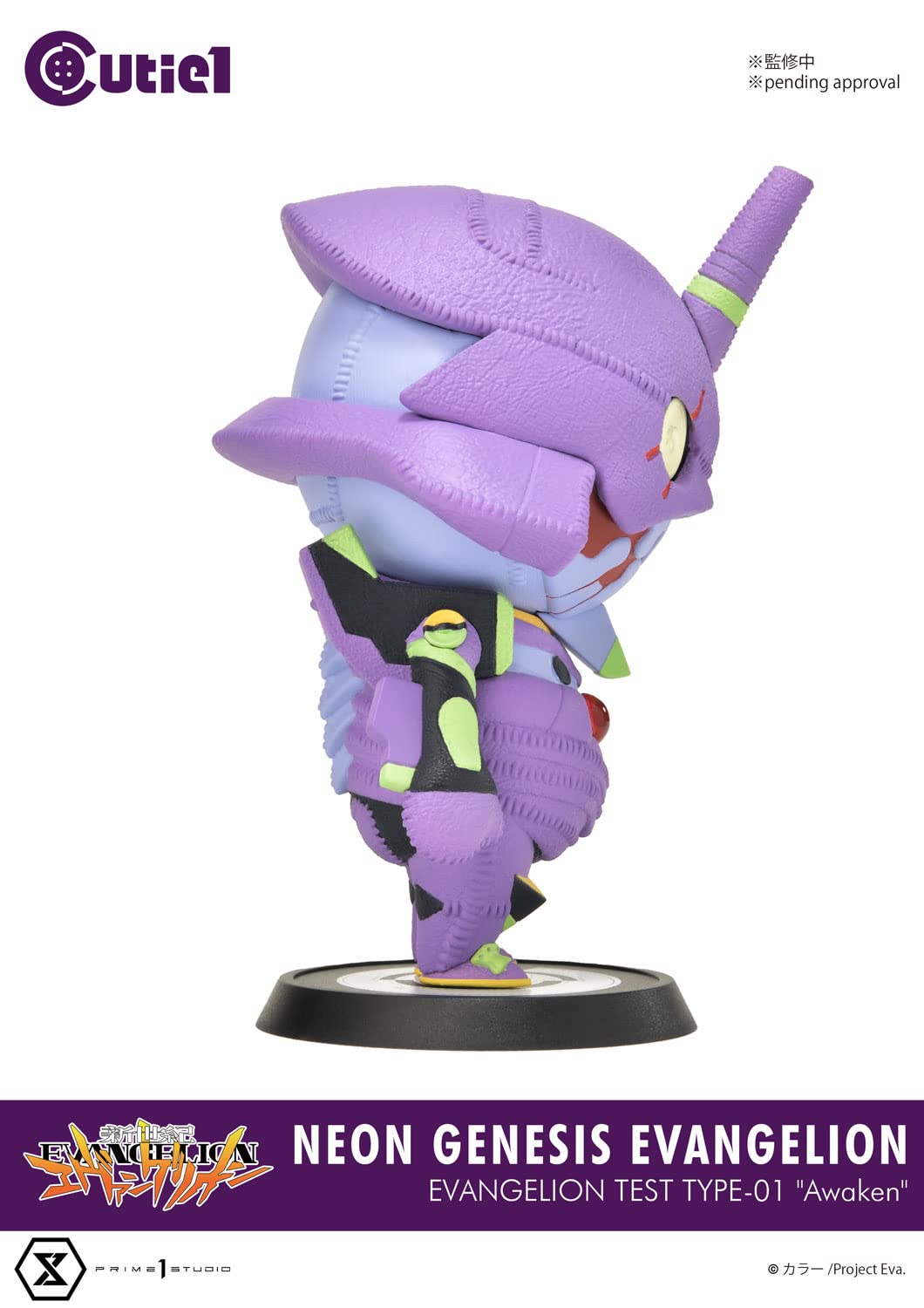 Cutie 1 Neon Genesis Evangelion Evangelion Unit 01 Awakening Edition- Japan Figure Store - #1 Bring To You The Best Japanese Goods