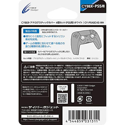 Cyber Gadget Ps5 Analog Stick Cover Set Of 4 Black Playstation 5 - New Japan Figure 4544859031311 1