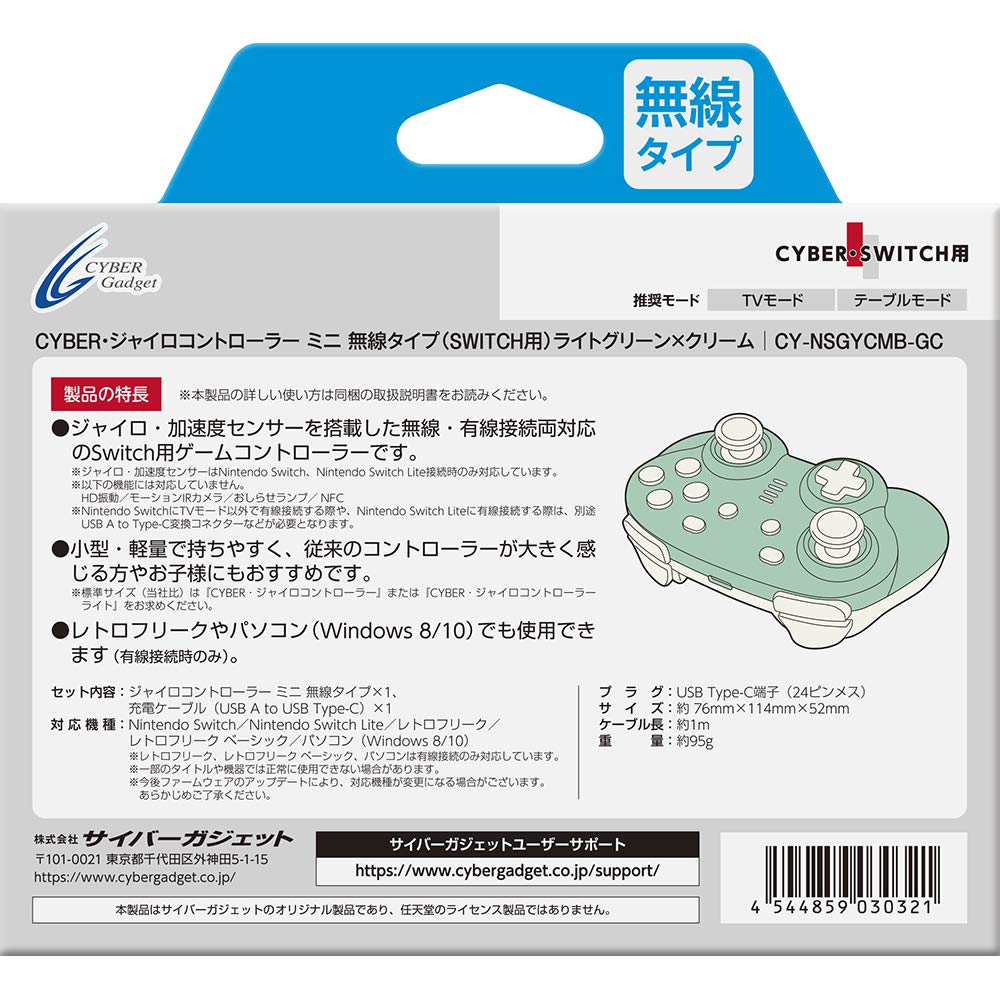 Cyber Gadget Wireless Gyro Controller Mini Switch Light Green X Cream- Japan Figure Store - #1 Bring To You The Best Japanese Goods