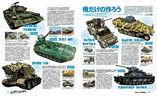Dai Nihon Kaiga Armor Modeling 2021 June No.260 Magazine- Japan Figure Store - #1 Bring To You The Best Japanese Goods