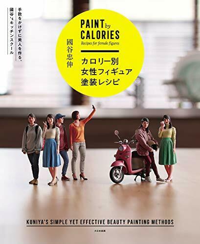 Dai Nihon Kaiga Female Figure Painting Recipe By Calorie Book - Japan Figure