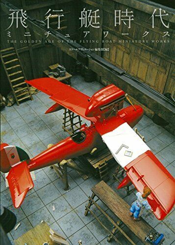 Dai Nihon Kaiga Flying Boat Era Miniature Works Book- Japan Figure Store - #1 Bring To You The Best Japanese Goods