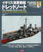 Dai Nihon Kaiga Owener's Workshop Manual Hms Dreadnought Book- Japan Figure Store - #1 Bring To You The Best Japanese Goods