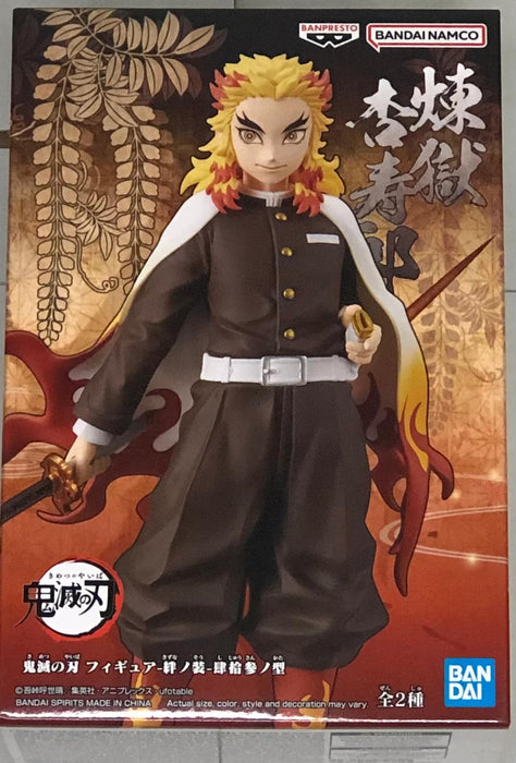 Banpresto Demon Slayer Rengoku Anjuro Figure Kizuna-No-Sou Shujusan-No-Type Series- Japan Figure Store - #1 Bring To You The Best Japanese Goods