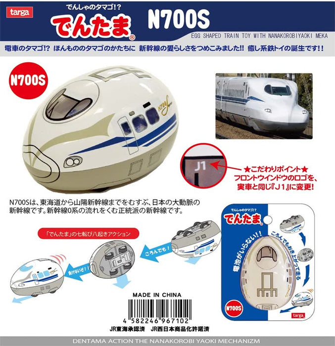 Targa Dentama N700S Made In Japan- Japan Figure Store - #1 Bring To You The Best Japanese Goods