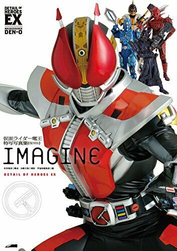 Detail Of Heroes Kamen Rider Den-o Imagine Reprint Edition Art Book - Japan Figure